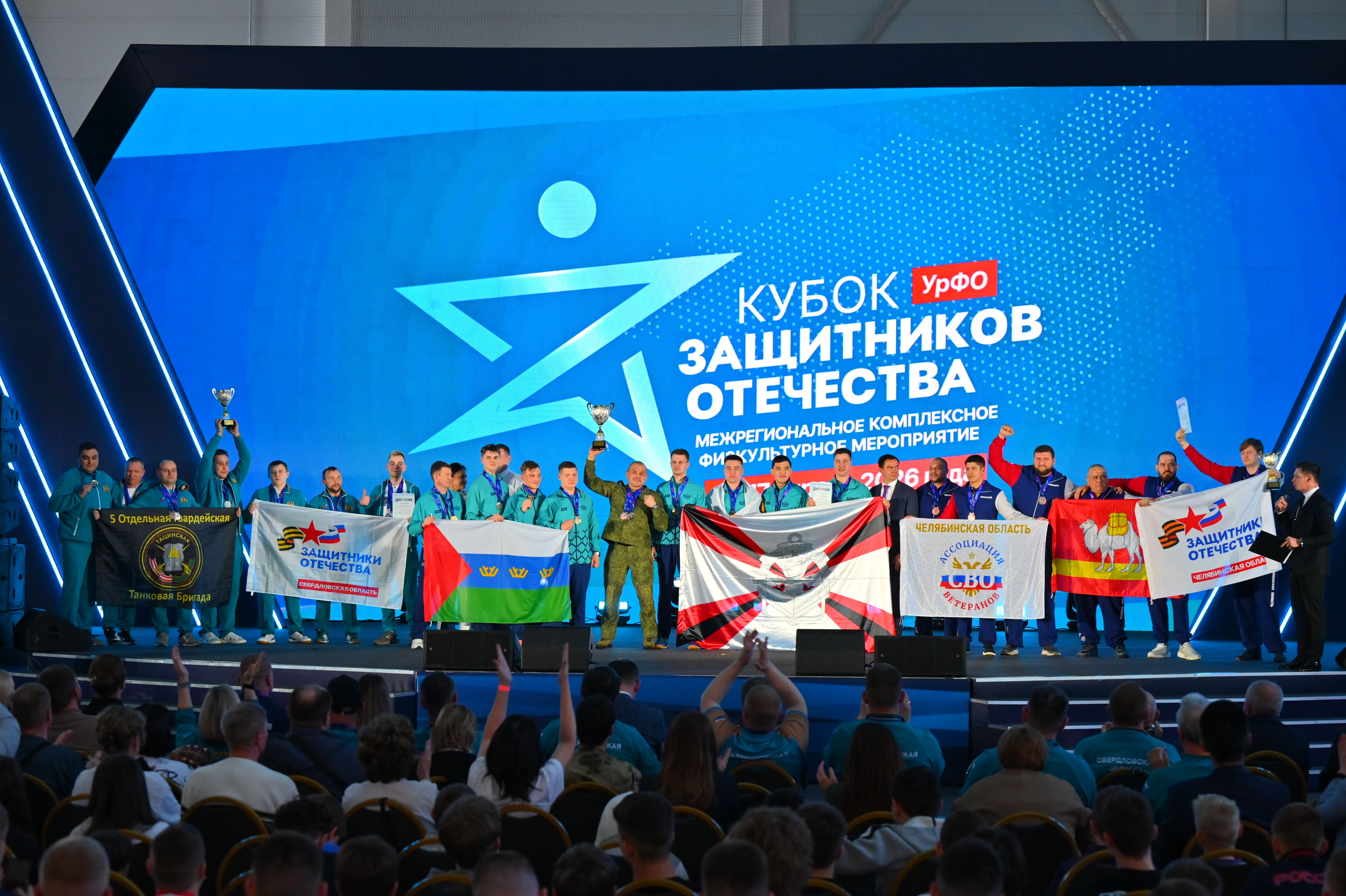 В Екатеринбурге завершился