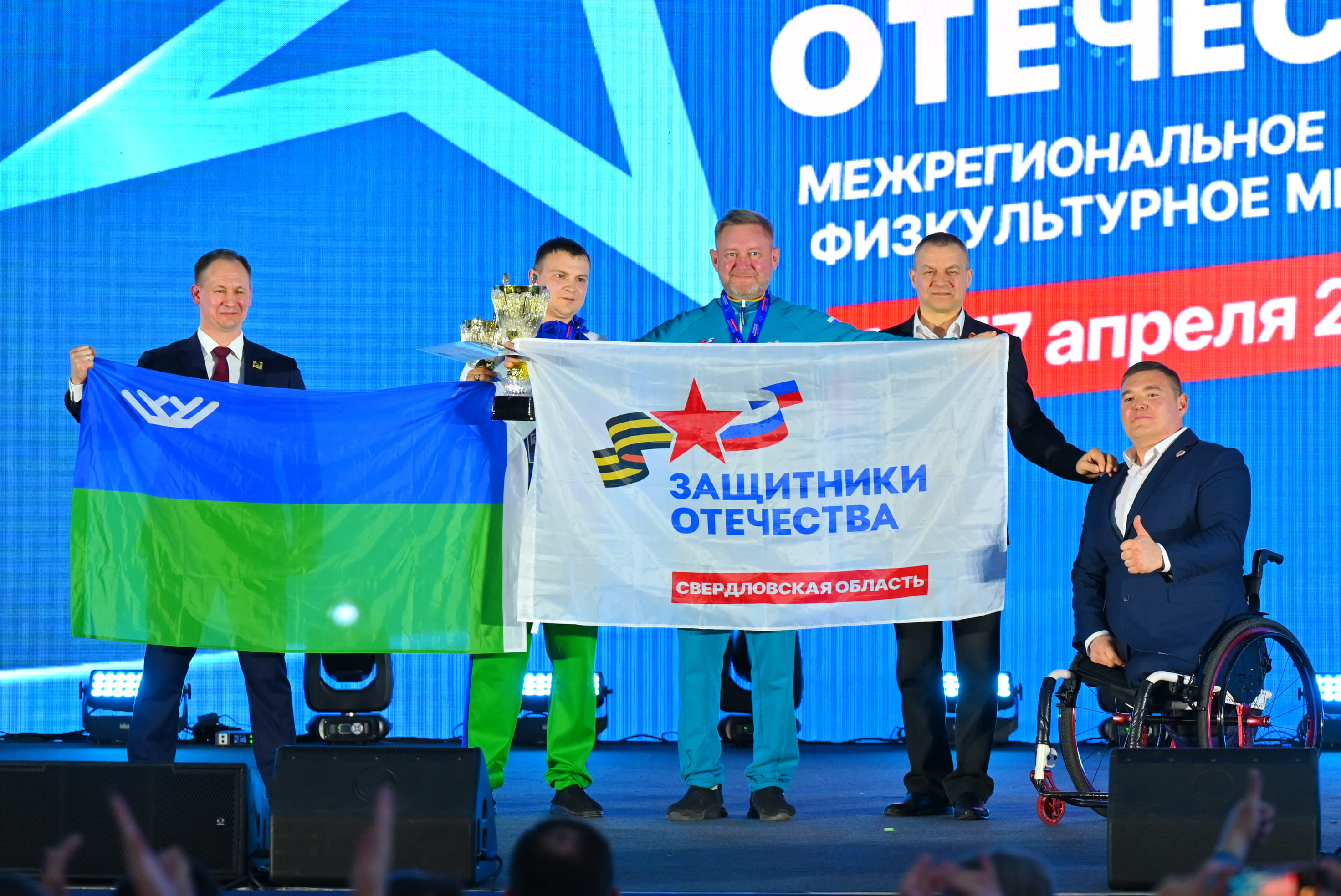 В Екатеринбурге завершился