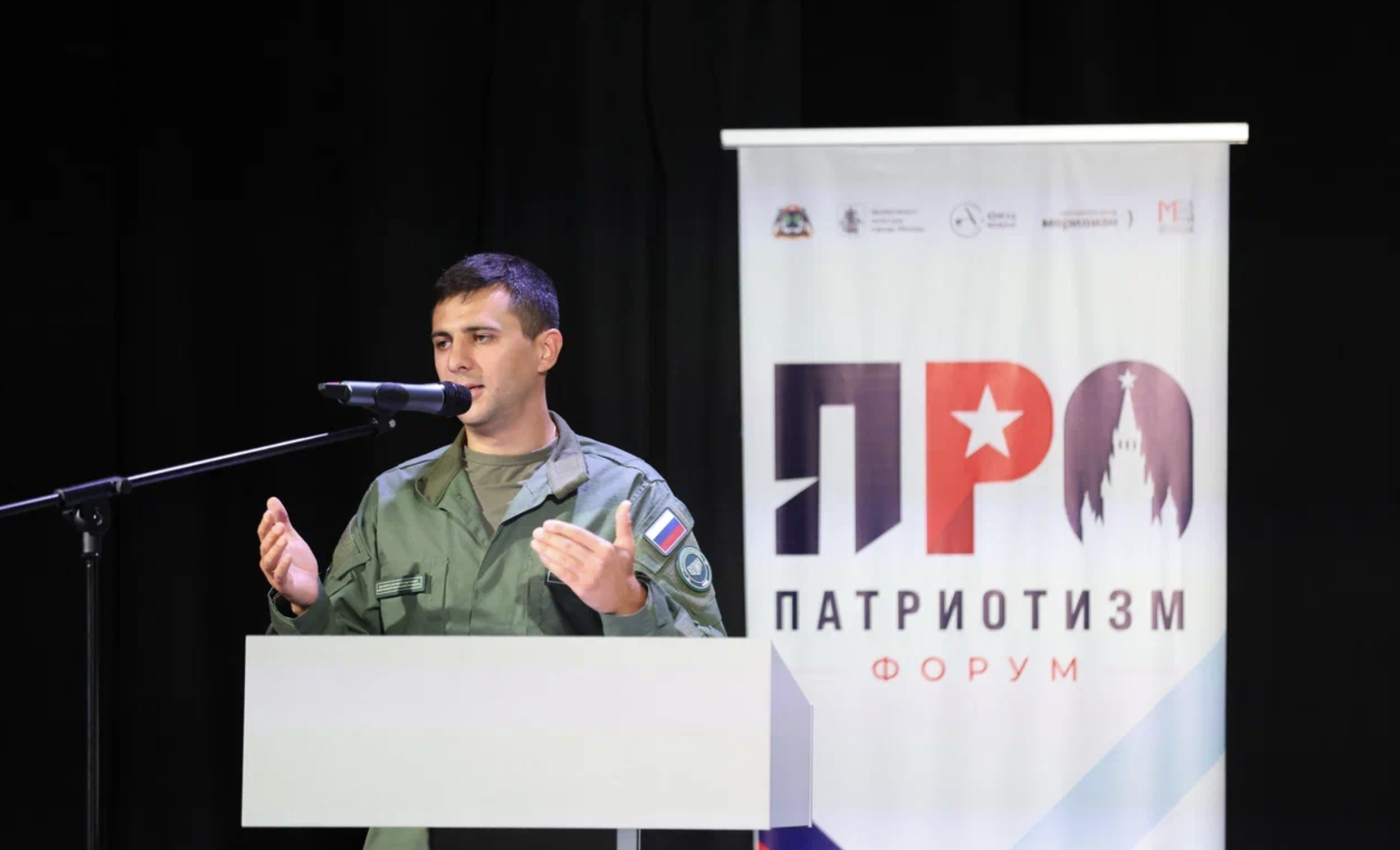 В Москве прошёл форум 