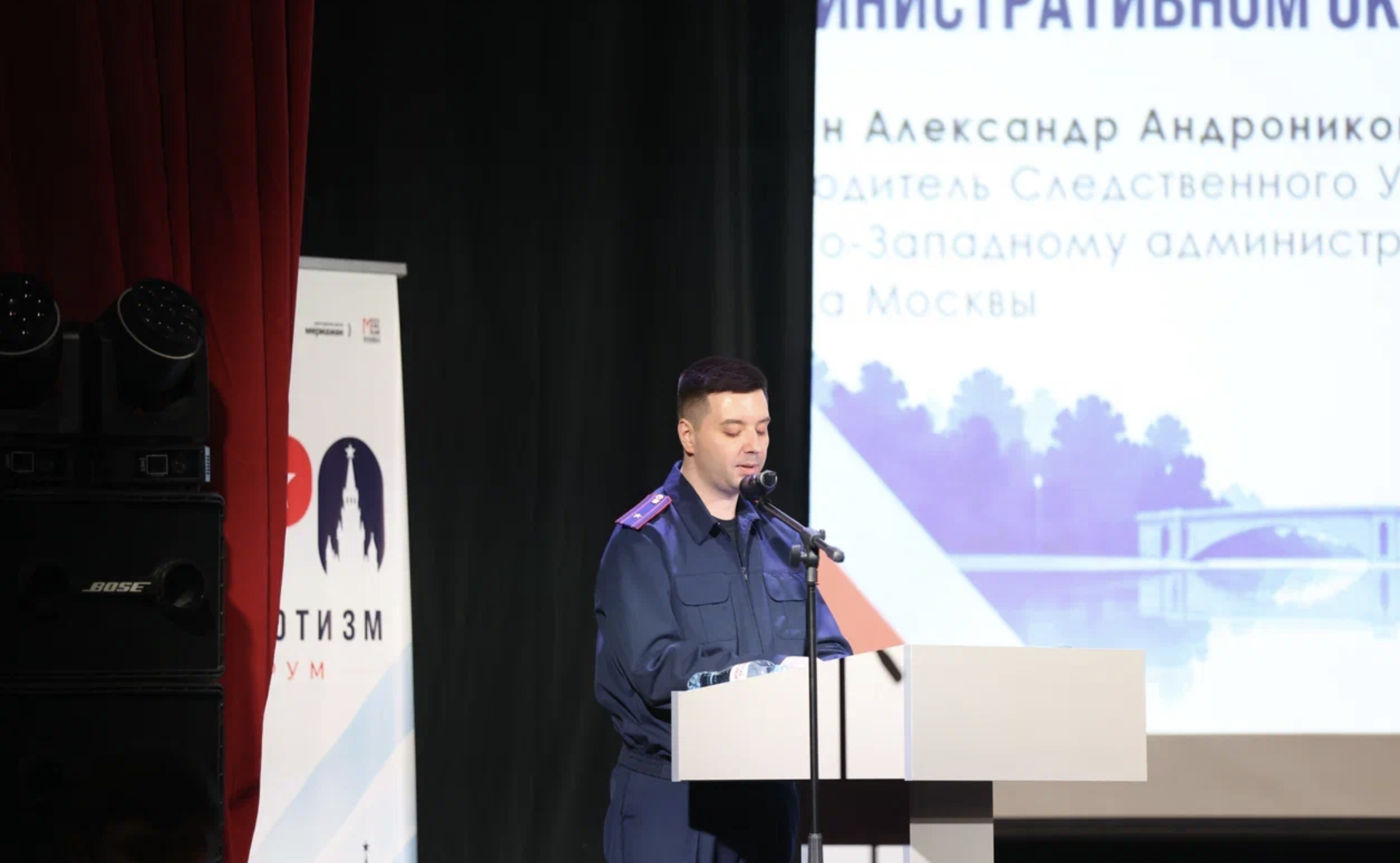 В Москве прошёл форум 