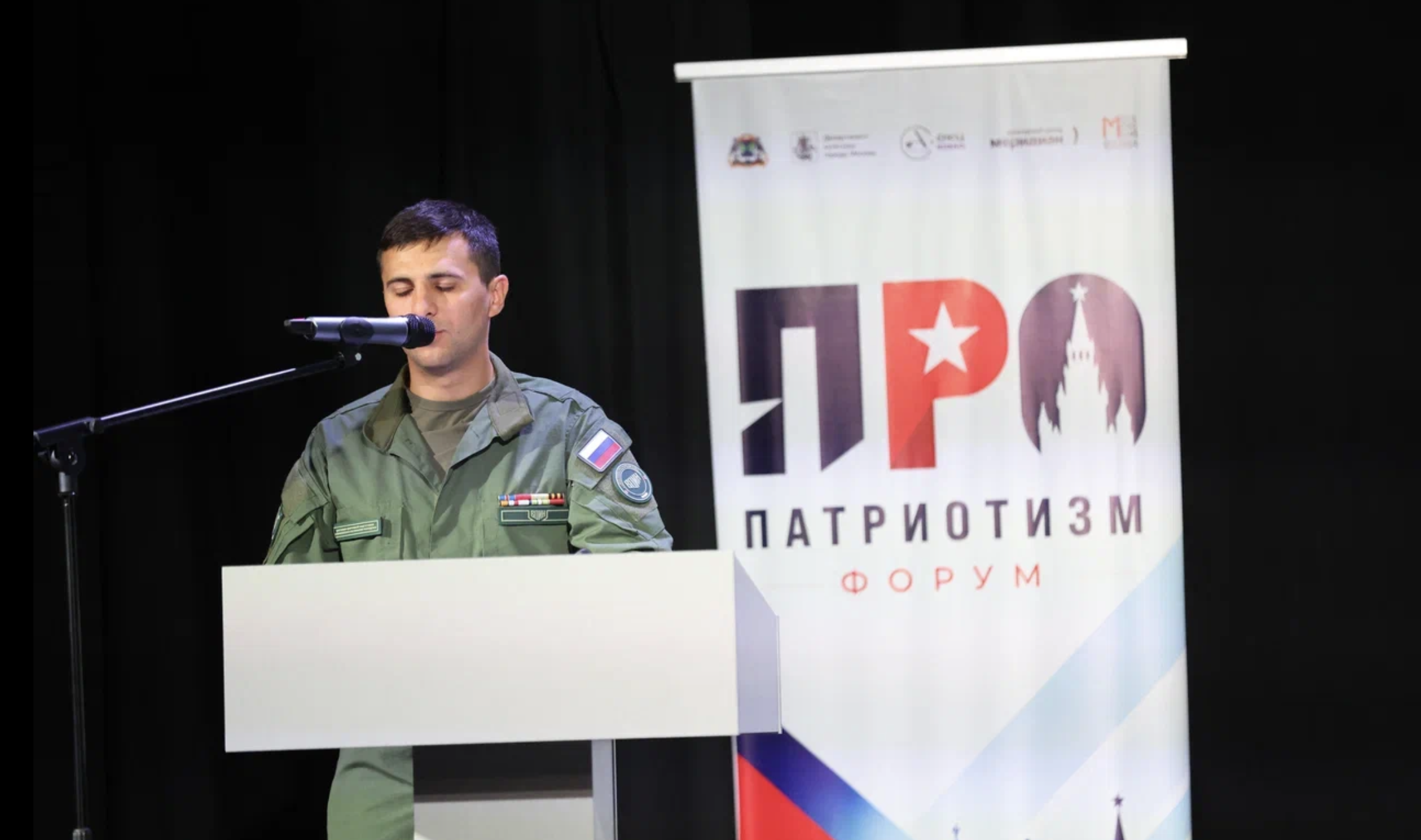 В Москве прошёл форум 