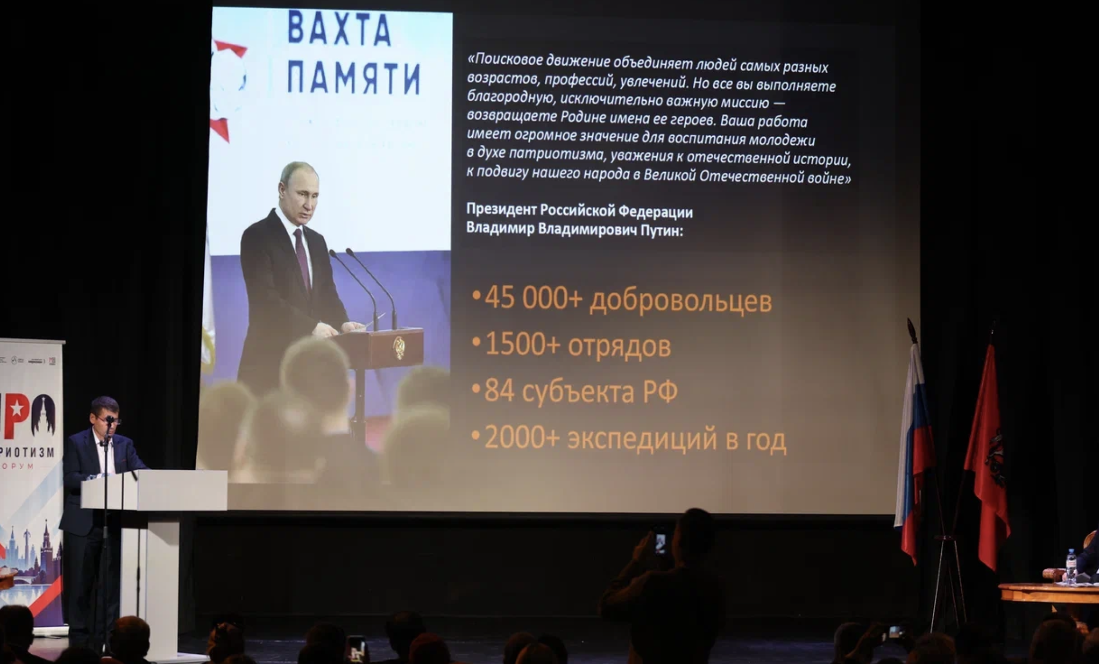 В Москве прошёл форум 